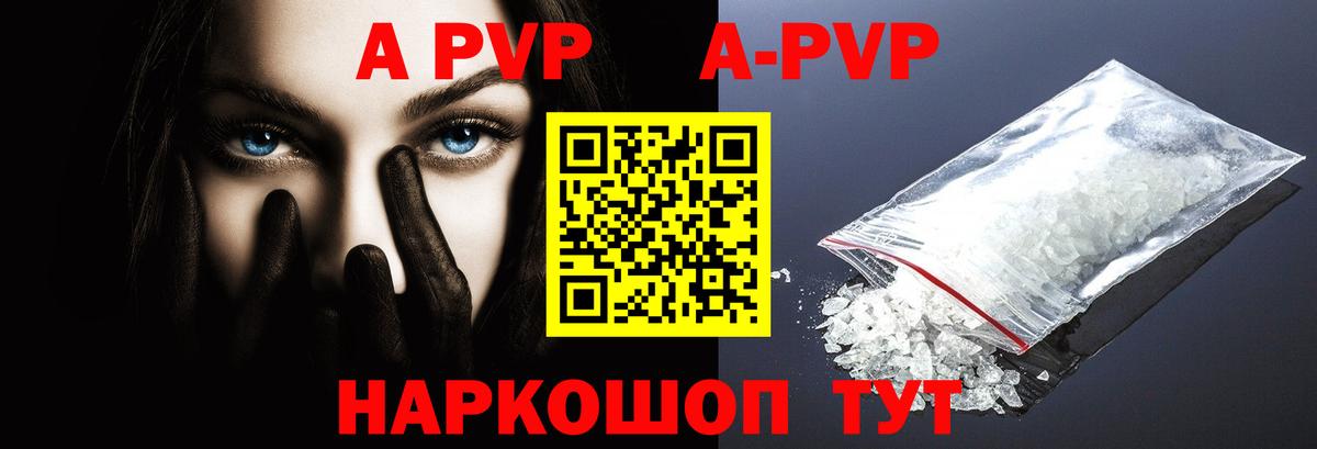 Alpha PVP VHQ  Альфа ПВП мука  Екатеринбург  Alpha PVP VHQ  Вход с VPN 