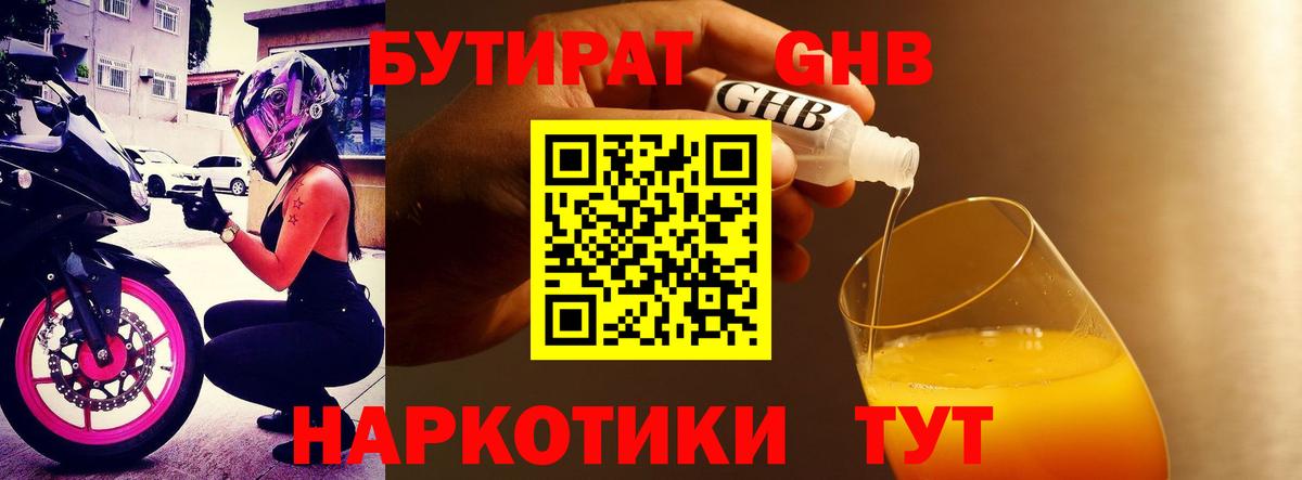 Екатеринбург  Бутират оксана  Вход с VPN 