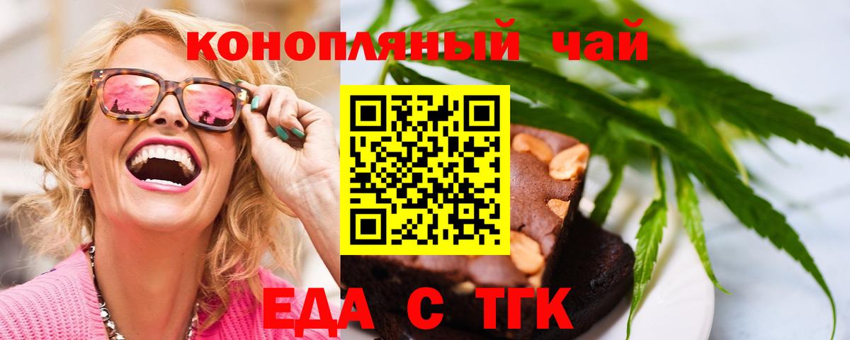 Екатеринбург  Еда ТГК конопля  Вход с VPN 