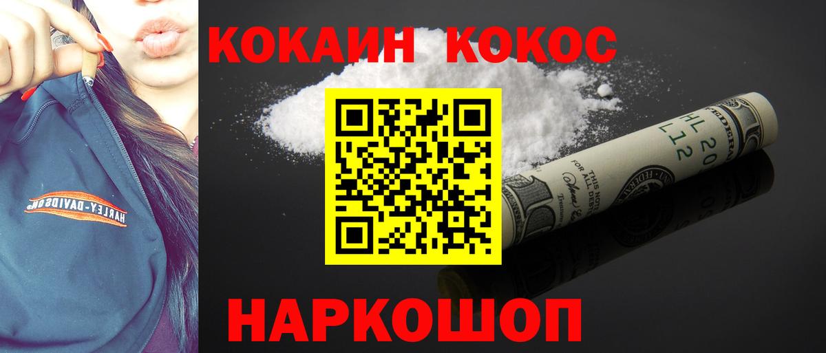 COCAIN VHQ  COCAIN 99%  хочу наркоту  Вход с VPN  Екатеринбург 