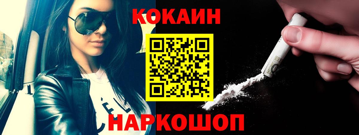 COCAIN VHQ Екатеринбург