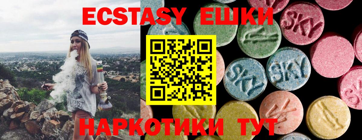 ЭКСТАЗИ  ЭКСТАЗИ XTC  Вход с VPN  Екатеринбург 