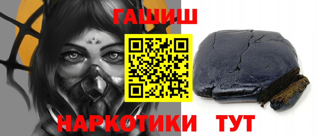 ГАШ гашик  ГАШ  Екатеринбург  Вход с VPN  Гашиш гашик 