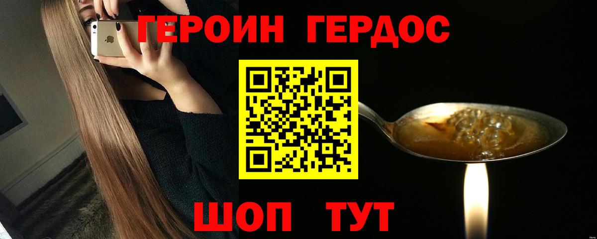 ГЕРОИН  Вход с VPN  Екатеринбург  ГЕРОИН хмурый 