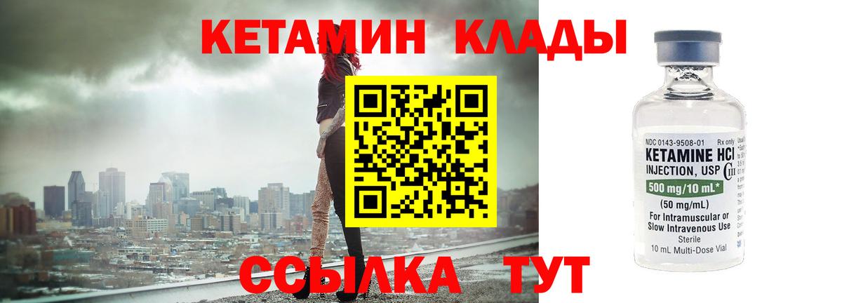 КЕТАМИН ketamine  Вход с VPN  Екатеринбург 