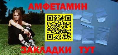 амфетамин Балаково