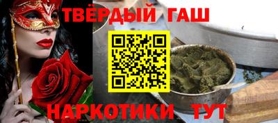синтетический гашиш Балашиха