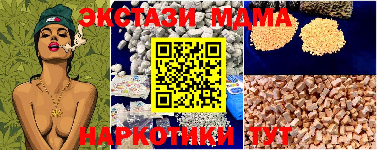 Екатеринбург  MDMA молли  MDMA  MDMA crystal  Вход с VPN 