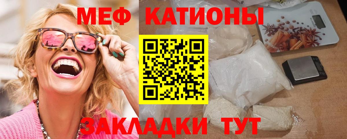 МЕФ 4 MMC  МЕФ  Екатеринбург  Меф  МЯУ-МЯУ 4 MMC  Вход с VPN 