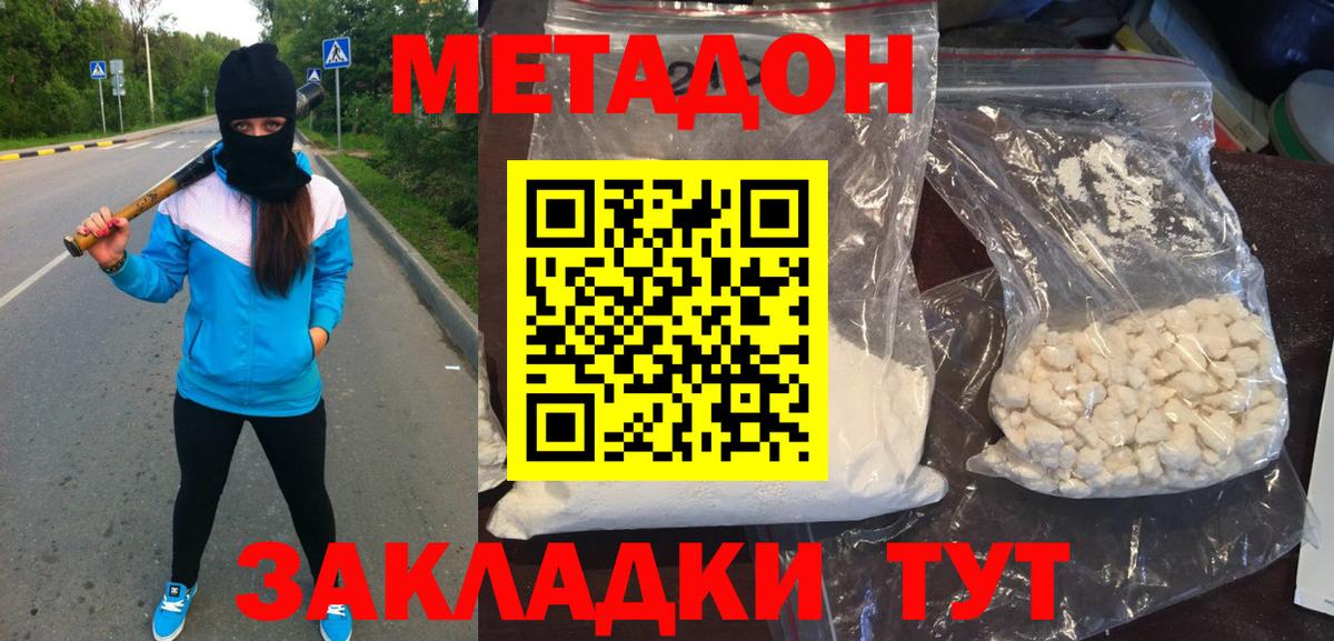 Метадон белоснежный  mega ссылки  МЕТАДОН белоснежный  Екатеринбург  Вход с VPN 