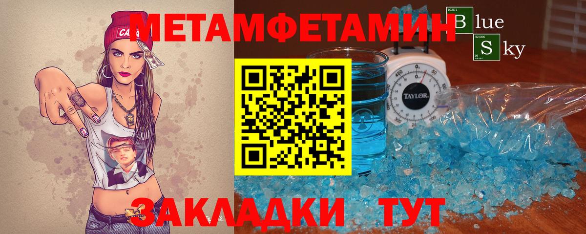 Первитин  Вход с VPN  Метамфетамин Methamphetamine  Екатеринбург  Метамфетамин Methamphetamine 