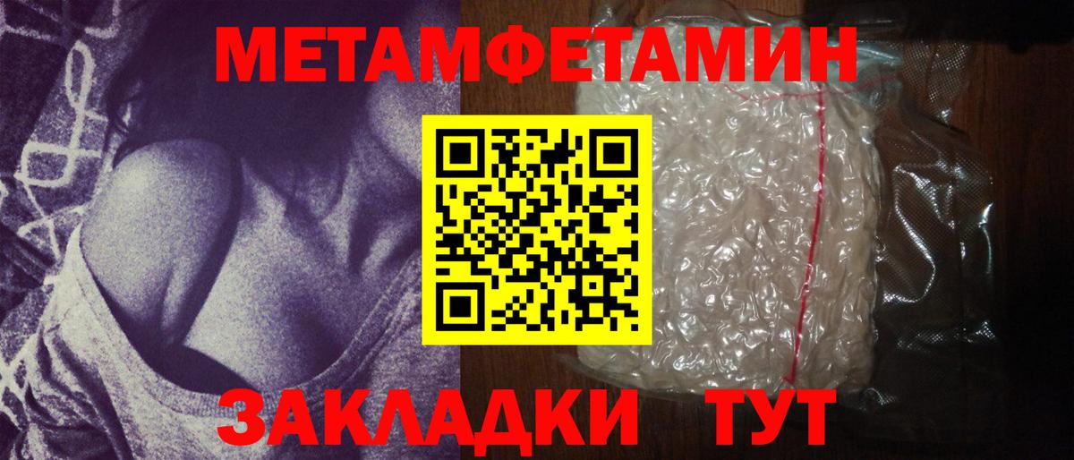 Метамфетамин Methamphetamine Екатеринбург