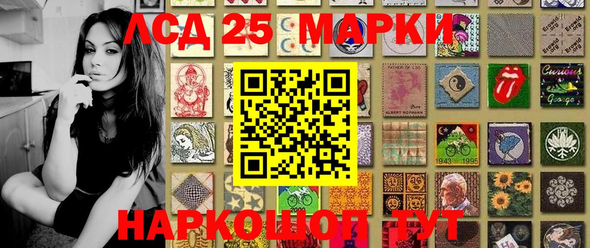 Наркотические марки 1,8мг Екатеринбург