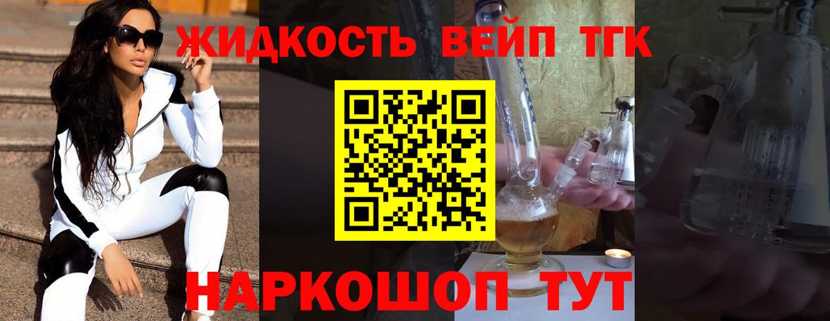 где купить   Дистиллят ТГК THC oil  Вход с VPN  Екатеринбург 